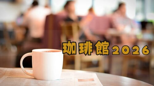 珈琲館 福袋2026サンリオコラボ!!予約方法/中身ネタバレ